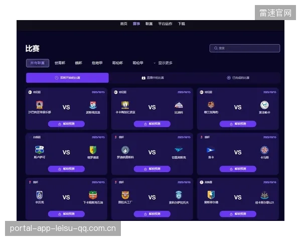 足球战术升级，多个俱乐部引入AI分析